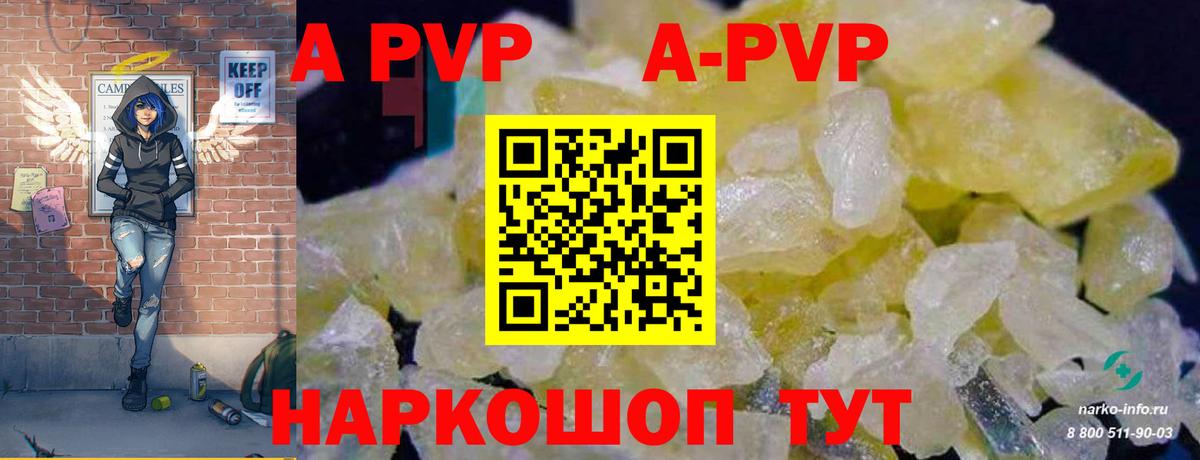 Калуга  Alpha-PVP Crystall  А ПВП крисы CK  Вход с VPN 
