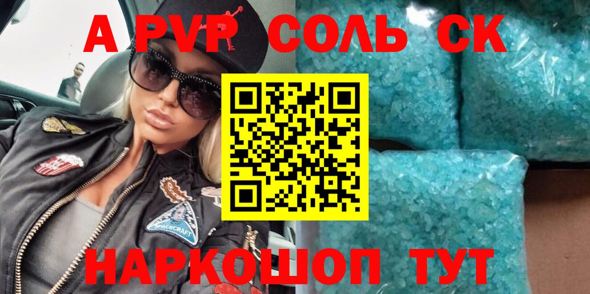 А ПВП крисы CK Калуга