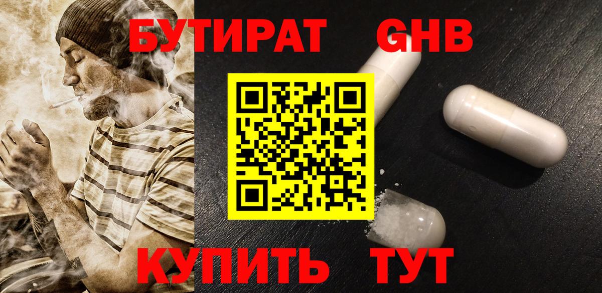 Калуга  БУТИРАТ Butirat  Вход с VPN 