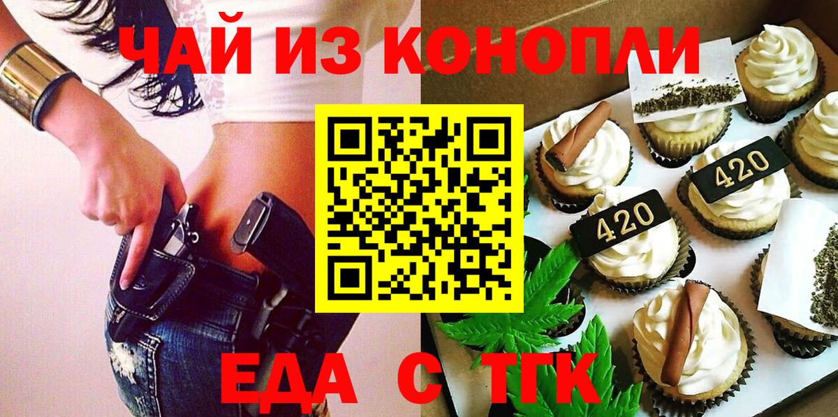 Canna-Cookies конопля  Вход с VPN  Калуга 