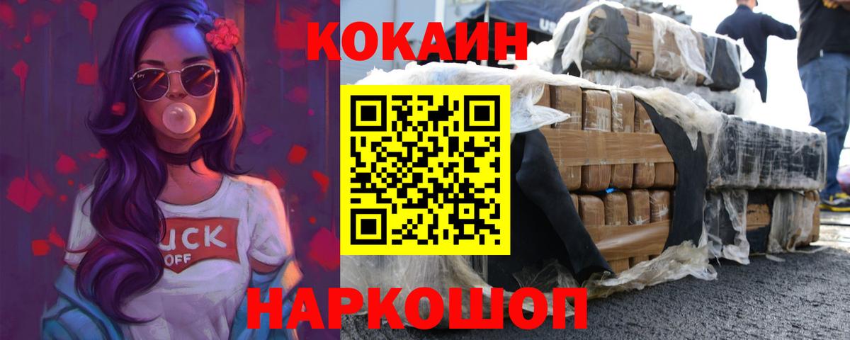 купить   Вход с VPN  Калуга  Cocaine 98%  Кокаин Колумбийский 