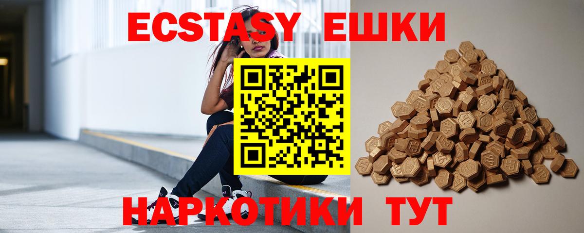 ЭКСТАЗИ 300 mg  Ecstasy 280мг  Калуга  купить закладку  Вход с VPN  Экстази 