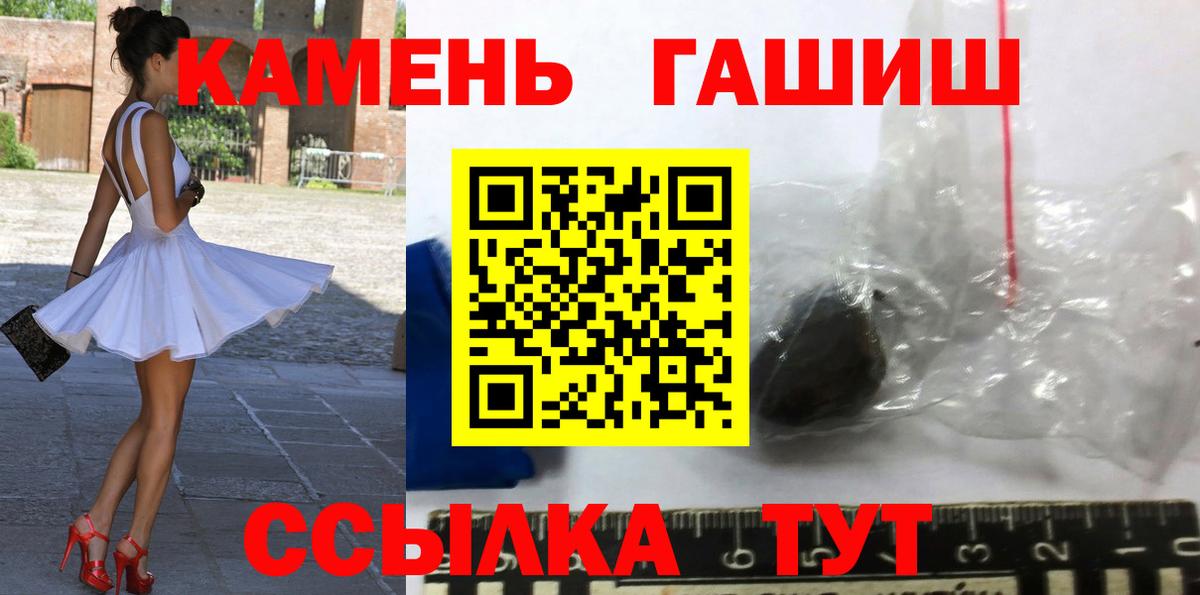 ГАШ  Вход с VPN  Калуга  Гашиш убойный  Гашиш гашик 