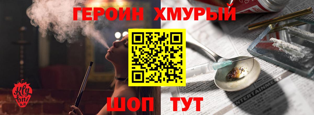 ГЕРОИН гречка  Вход с VPN  ГЕРОИН  Калуга 