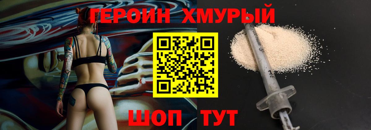 Героин Афган Калуга
