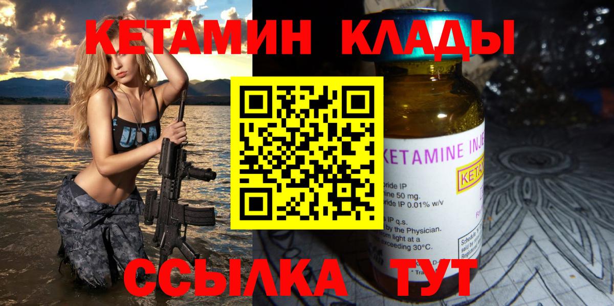 КЕТАМИН VHQ  Кетамин ketamine  Вход с VPN  Калуга 