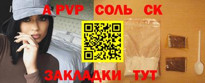 альфа пвп Краснодар