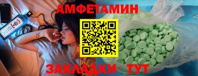 амф Краснознаменск