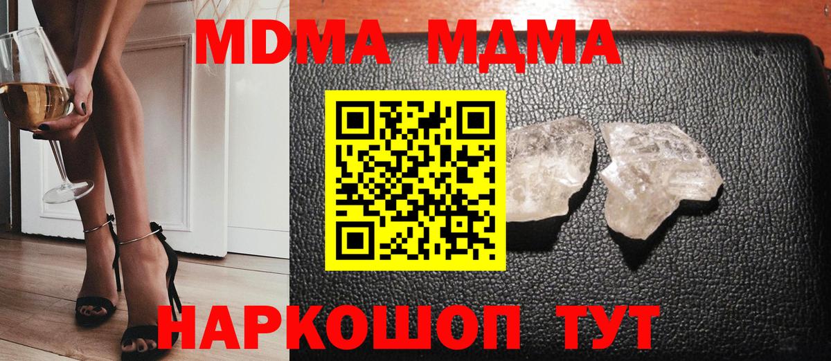 MDMA кристаллы  Вход с VPN  Калуга 