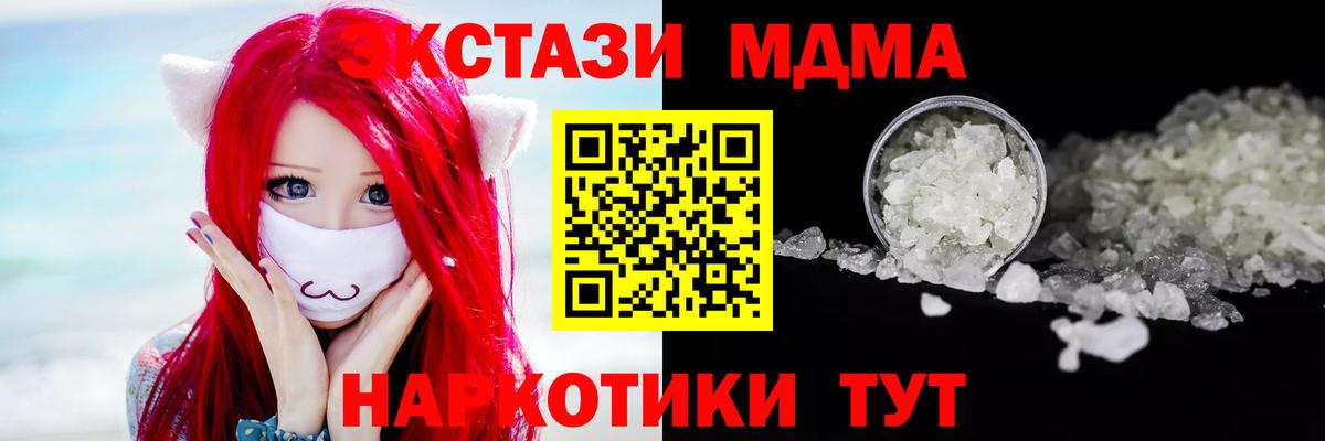 MDMA молли Калуга