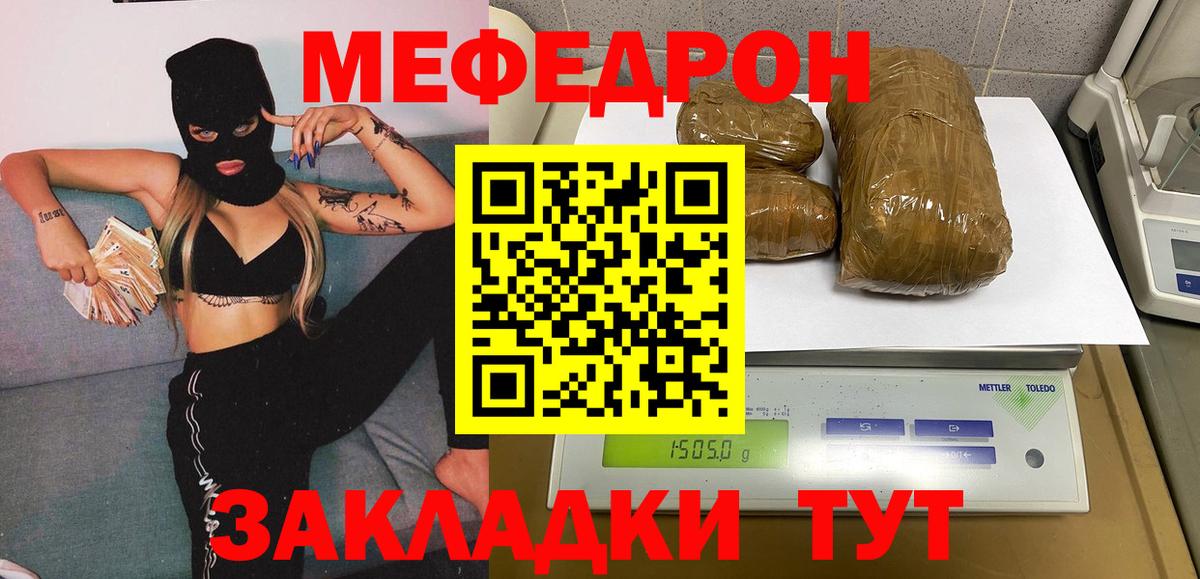 МЕФ мука Калуга