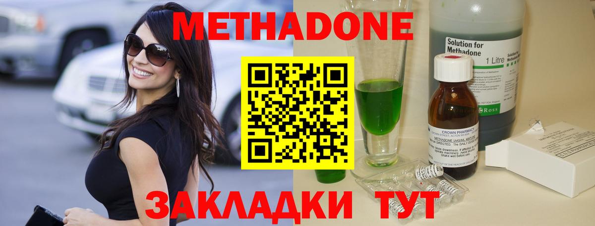 ссылка на мегу онион  Вход с VPN  Калуга  Метадон кристалл  Метадон мёд 