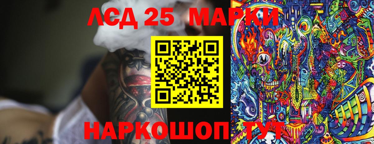 Калуга  Марки 25I-NBOMe 1500мкг  Наркотические марки  Вход с VPN  Марки 25I-NBOMe 1500мкг 