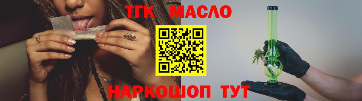ТГК концентрат Калуга